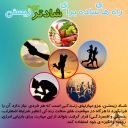 داشتن زندگی شاد و شادتر زندگی کردن